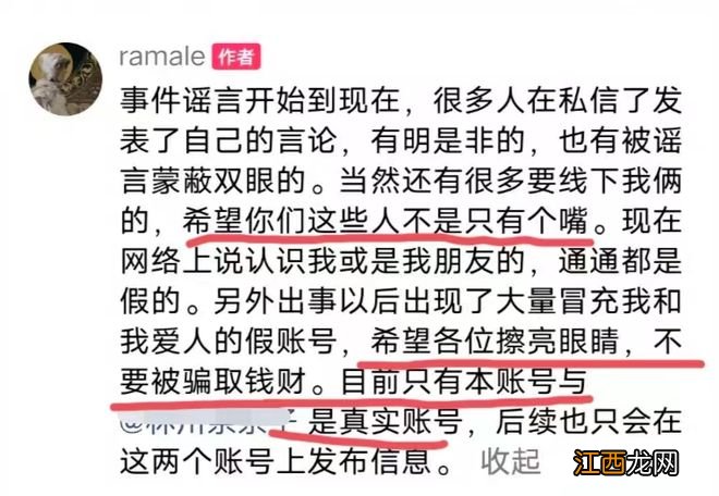 为爱冲锋的勇士直播被骂惨，账号遭封禁，网友：为了钱真的没底线