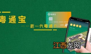 粤通卡如何绑定银行卡代扣 粤通卡如何绑定银行卡