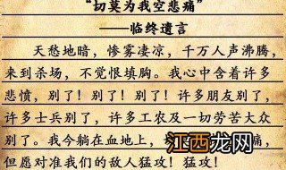 离别遗言怎么写好 离别遗言怎么写