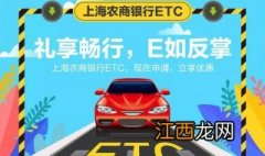 农商银行办etc要钱吗 农商银行办理etc需要收年费吗