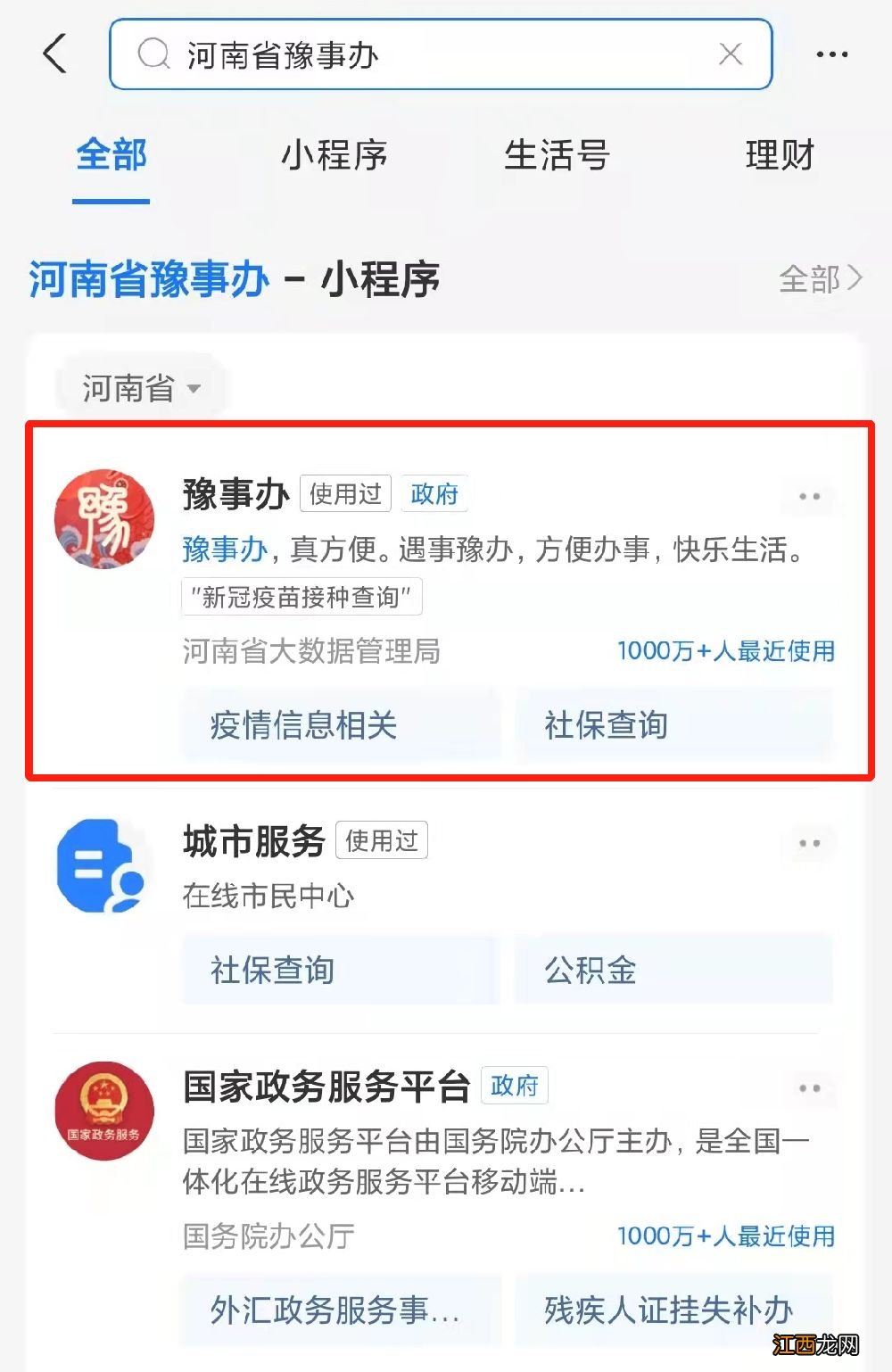 开封去洛阳报备怎么报备？