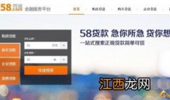 58金融可靠吗,有人借过吗? 58金融可靠吗