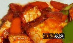 红萝卜和豆腐做法大全 红萝卜和豆腐做法