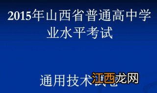 高中学业水平考试重要吗 学业水平考试重要吗