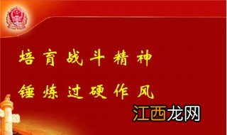 战斗精神口号 军人部队标语