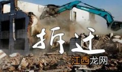 沈河区拆迁名单公示 沈河区拆迁名单