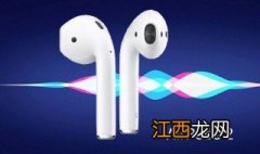 airpods2无线与有线的区别 airpods2无线和有线的区别