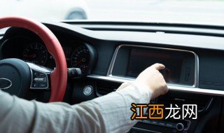 吉利远景车内 吉利远景前台放什么摆件