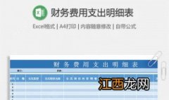 电脑自动求和公式怎么设置 自动求和公式怎么设置