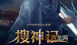 搜神记大结局 神农的结局