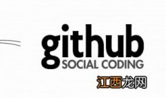 github使用教程