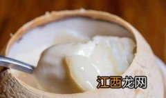 生榨椰子冻怎么吃 椰子冻怎么吃