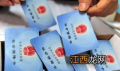 2023年医保缴费什么时候结束 医保缴费什么时候结束