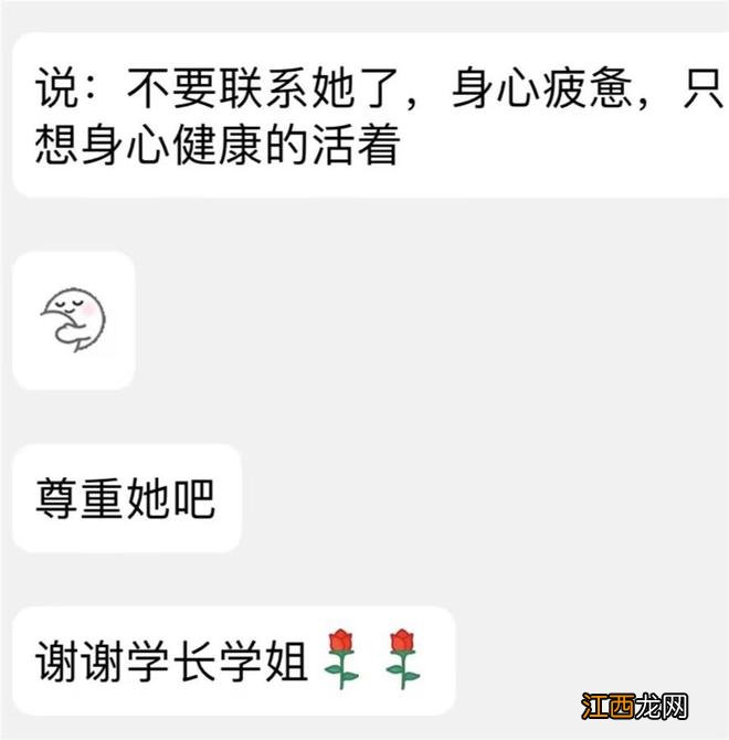 高校老师自曝遭同事用“百草枯”投毒，当事人：现在心情和身体都不好