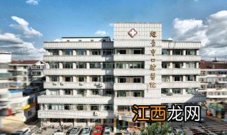 山东最好的口腔医院排名 山东大学口腔医院怎么样