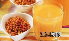 沙棘原汁制作方法视频 沙棘原汁制作方法