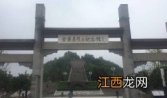 金寨县旅游景点有哪些 金寨县旅游景点