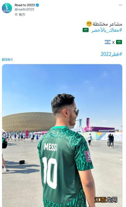 梅西的魅力!球迷坐轮椅到场支持 沙特球迷印梅西名字