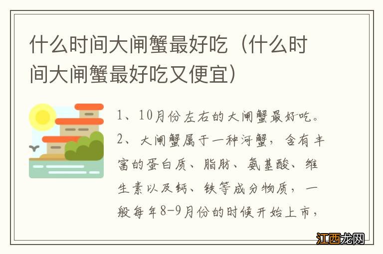 什么时间大闸蟹最好吃又便宜 什么时间大闸蟹最好吃