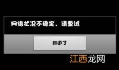 网络怎么设置比较稳定联通 网络怎么设置比较稳定