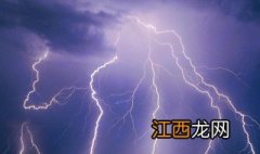 海边打雷危险吗 海边打雷闪电可以呆吗