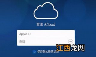 icloud怎么取消自动续费 icloud取消自动续费方法