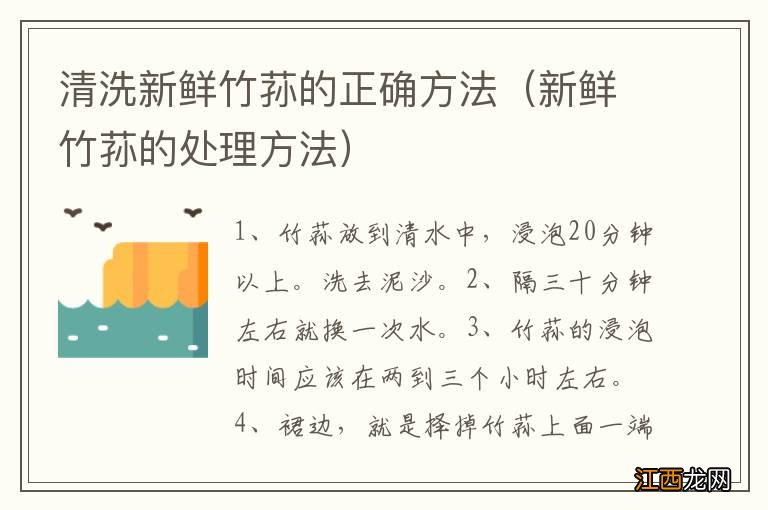 新鲜竹荪的处理方法 清洗新鲜竹荪的正确方法