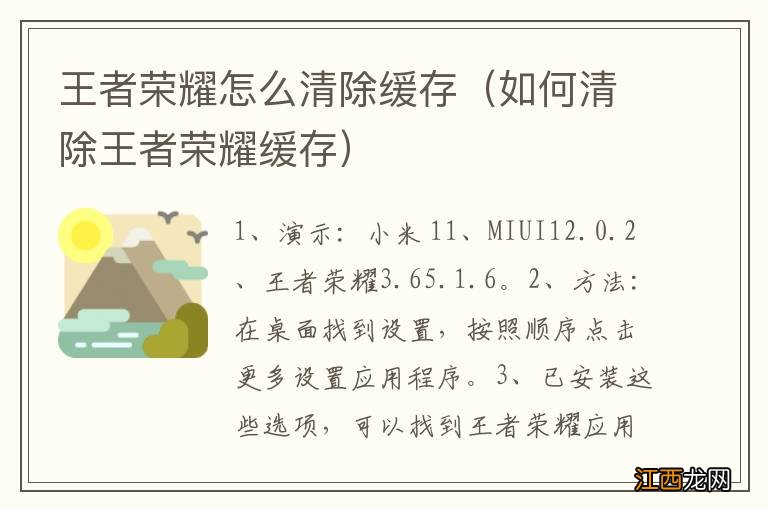 如何清除王者荣耀缓存 王者荣耀怎么清除缓存