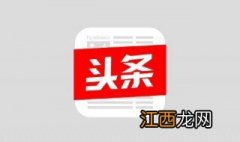 今日头条极速版怎么发私信给关注的人 今日头条极速版怎么发私信