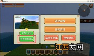 迷你世界创造怎样做手机版下载 迷你世界创造怎样做手机?