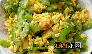 鸡蛋炒苦瓜的最佳做法 鸡蛋炒苦瓜的最佳做法简述