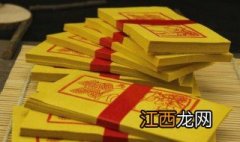 折金银纸钱的方法简单 折金银纸钱的方法