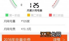 电费查询余额怎么查电费 电费查询余额怎么查