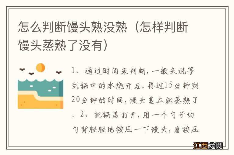 怎样判断馒头蒸熟了没有 怎么判断馒头熟没熟