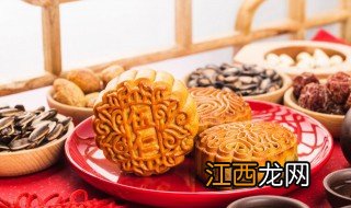 中秋月饼现在还可以吃吗 中秋节多买几个月饼吃可以吗