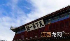 关东指什么以东地区 关东指什么以东