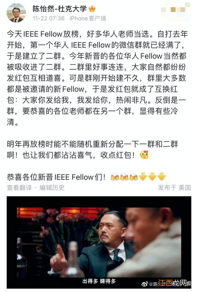 欧阳晔李佳朱军入选IEEE Fellow，还有一位小米大牛