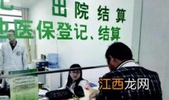 大病门诊如何办理?申请材料和办理流程 大病门诊多久能办下来