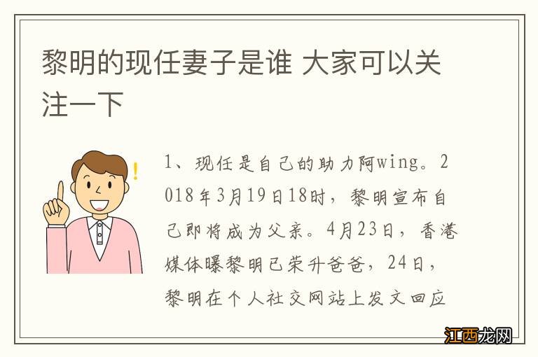 黎明的现任妻子是谁 大家可以关注一下