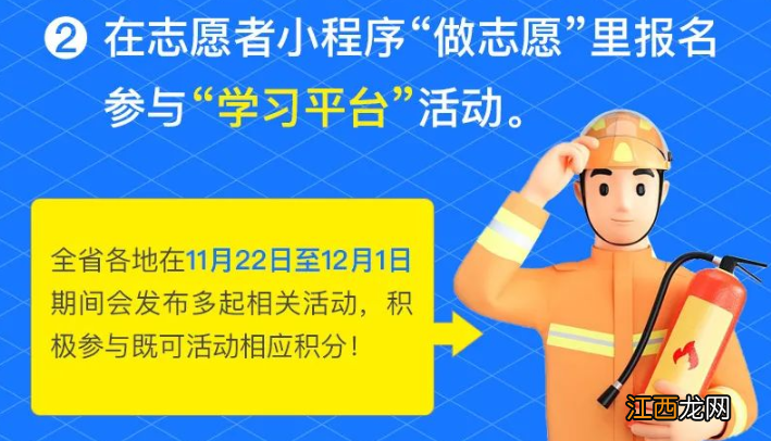 流程+时间 2022云南省消防志愿者50元话费领取活动