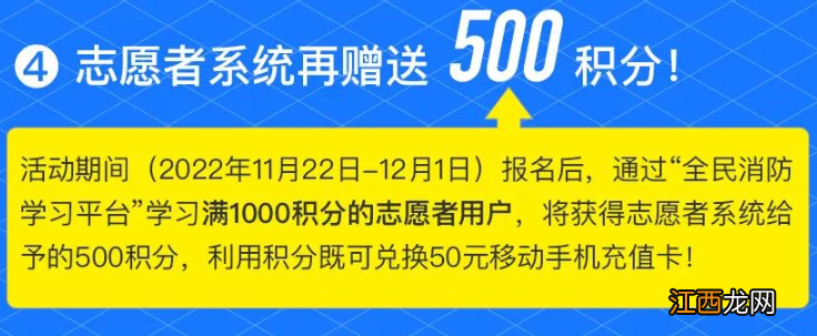 流程+时间 2022云南省消防志愿者50元话费领取活动