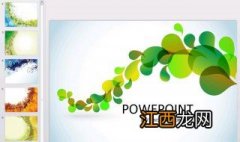 ppt模板怎么使用