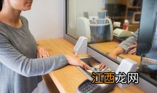 农商银行怎么样 农商银行如何呢