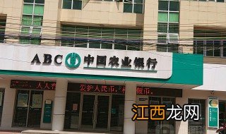 农业银行怎么开通网银 农业银行开通网银方法介绍