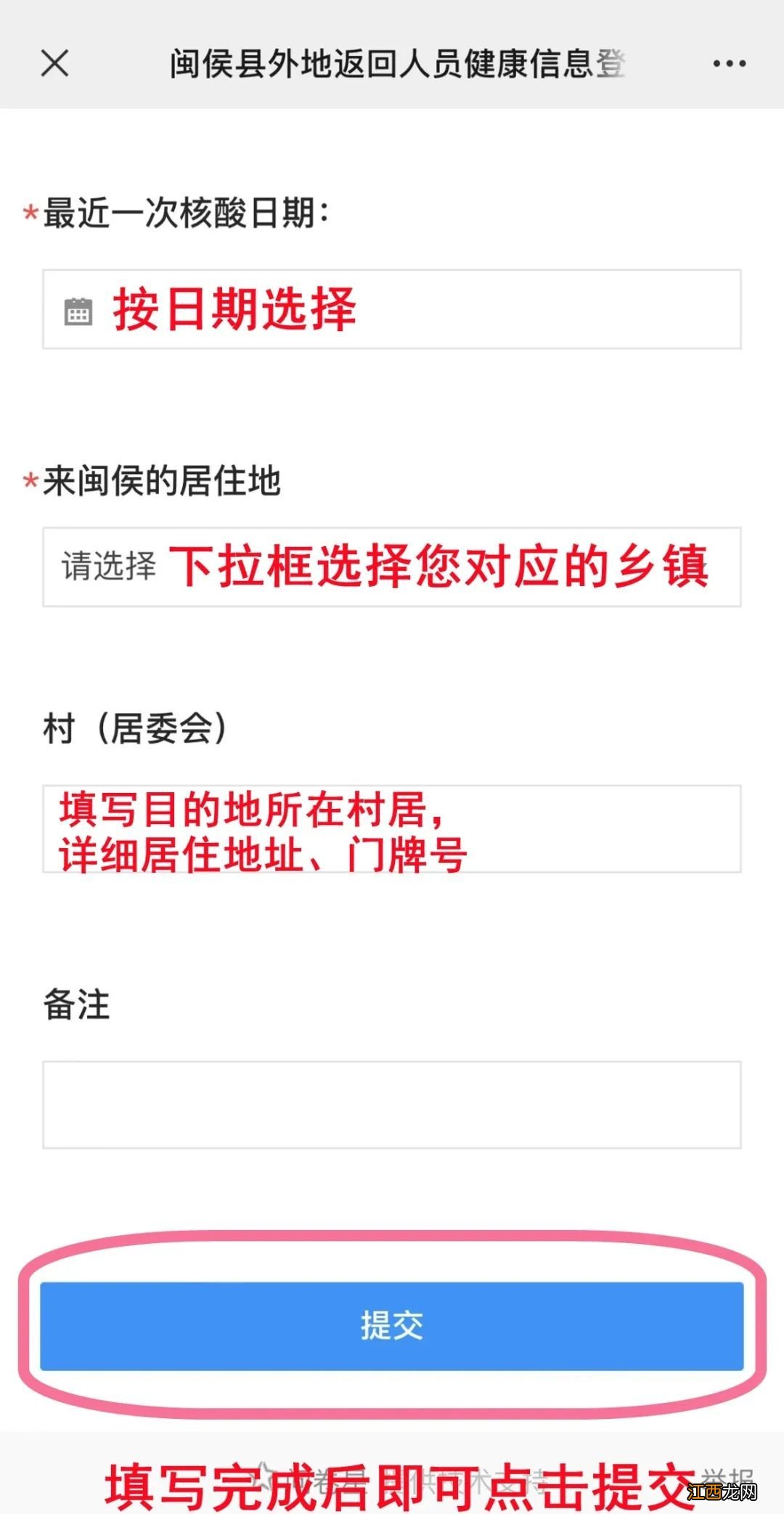 2022外地回闽侯要报备吗