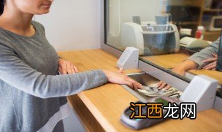 银行定期怎么存 怎么存银行定期