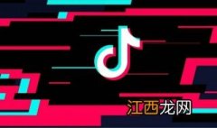 抖音号能修改几次名字 抖音号能修改几次