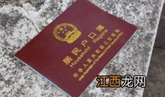 网上报名户籍点不开怎么办呢 网上报名户籍点不开怎么办