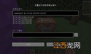 我的世界17.10命令方块怎么得到在生存模式中 我的世界游戏模式