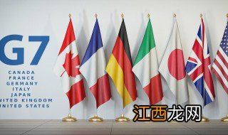 g7国家有哪些 g7国家的介绍